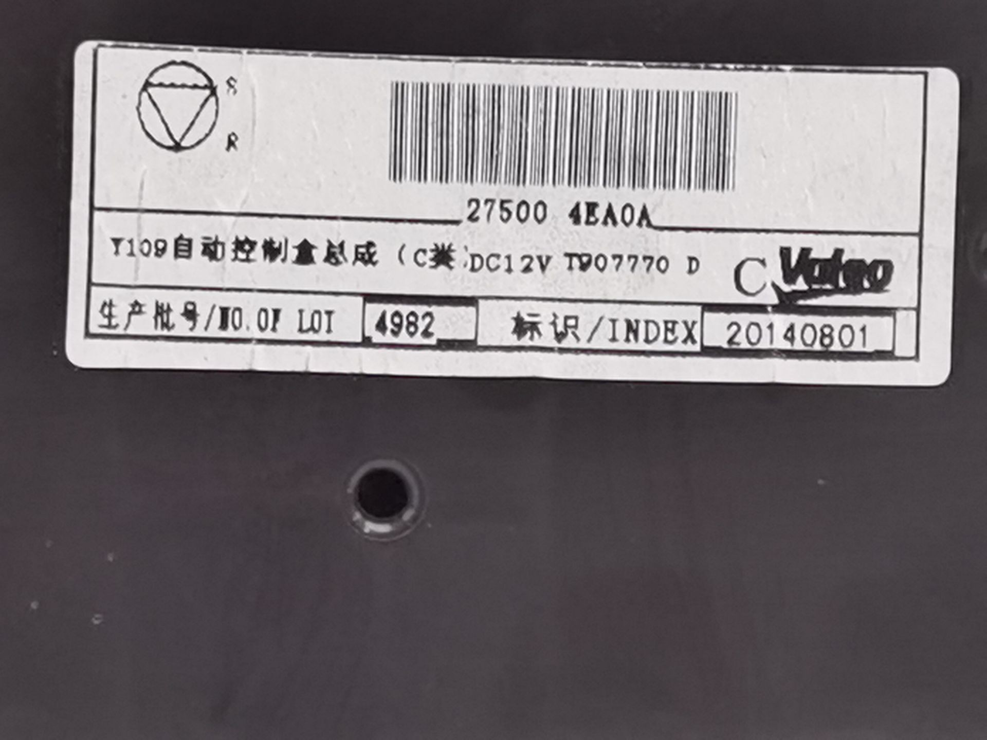 MANDO CALEFACCIÓN / AIRE ACONDICIONADO NISSAN QASHQAI II (J11, J11_) 275004EA0A 275004EA0A - Vista 3